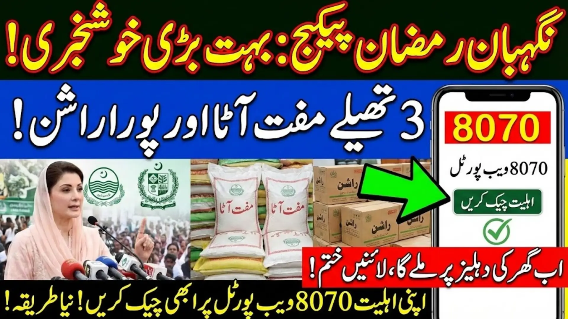 8070 Web Portal Started For Nigehban Program Registration 2026