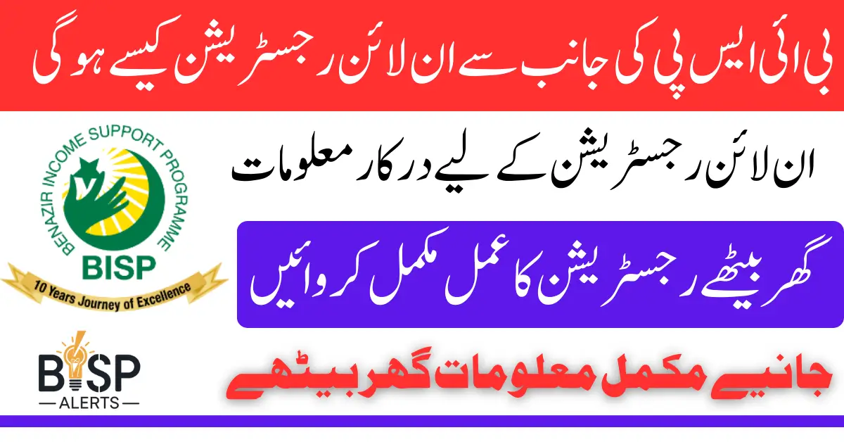 BISP 8171 Registration Online Apply New Payment 2025