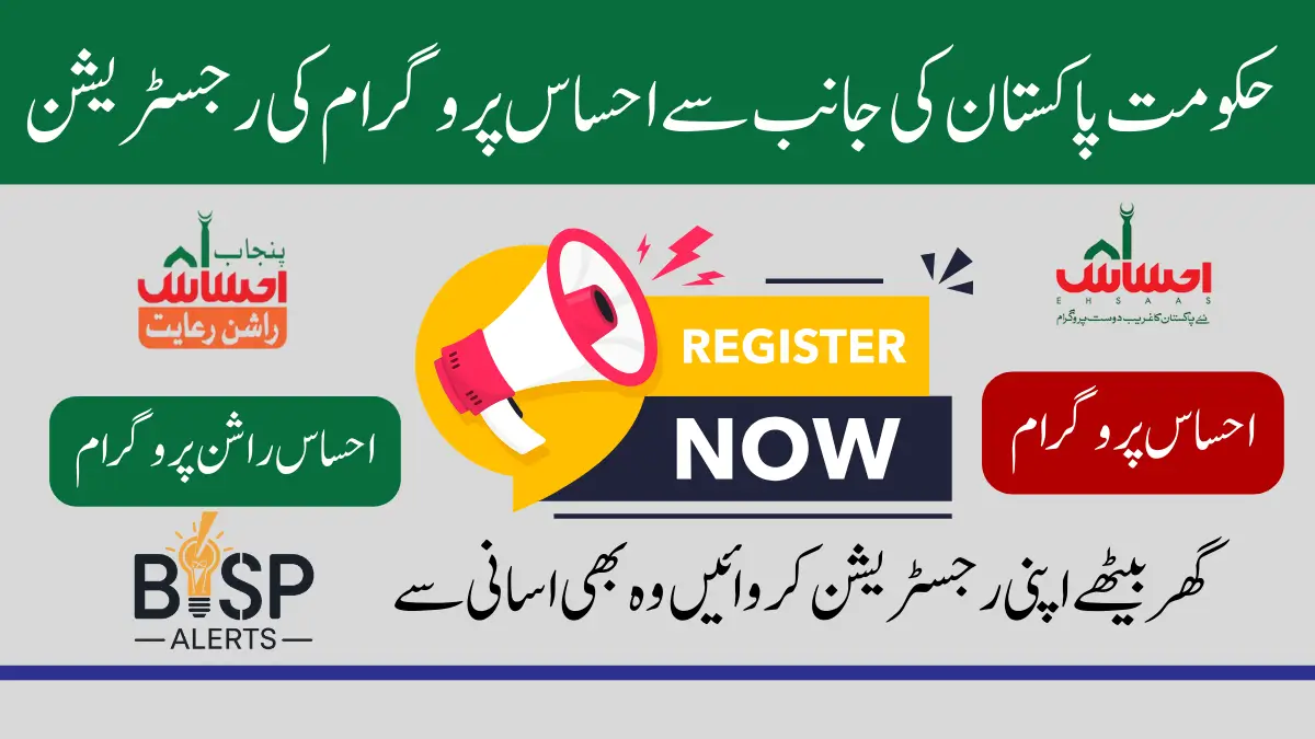 Ehsaas Punjab Gov Pk | Ehsaas Program Registration 2026