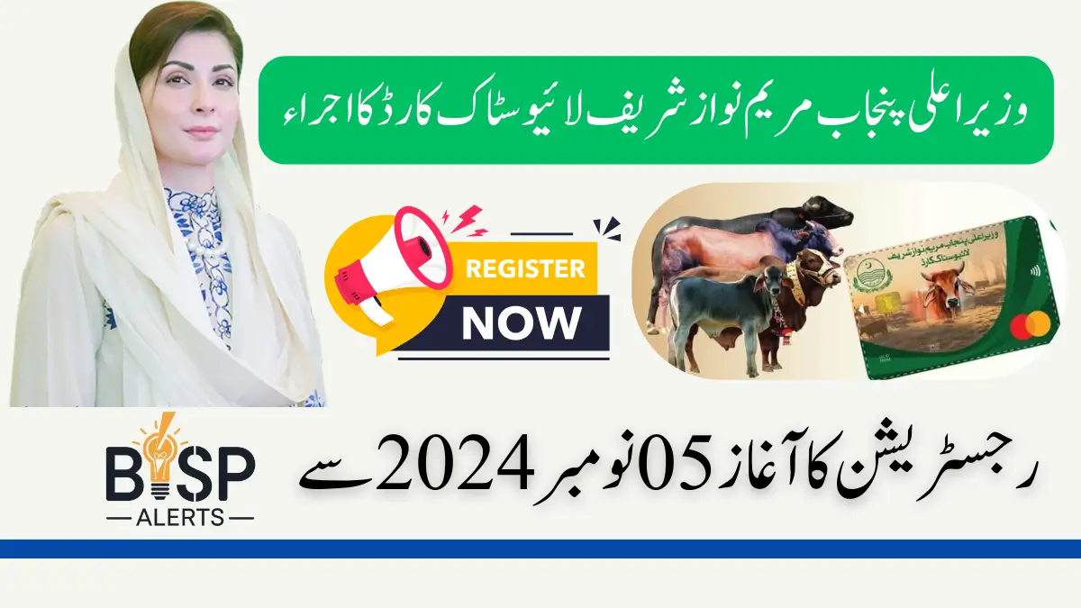 Livestock Card Distribution Start After Registration Know Details How To Get Card