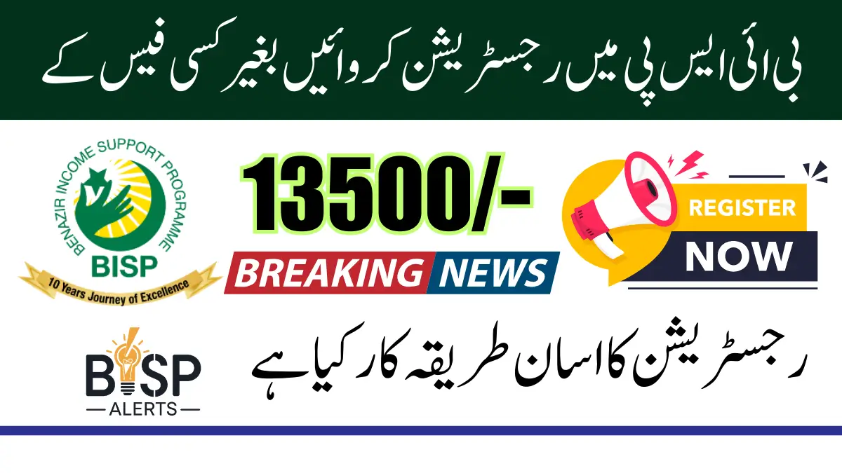 Register in BISP Through 8171 Office Without Any Fees for January 13500 Payment