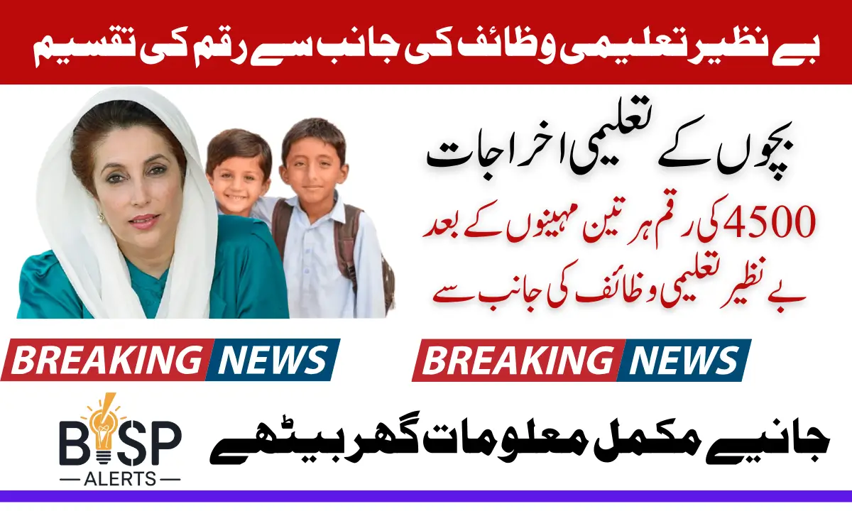 Benazir Taleemi Wazaifa New Payment 4500 Latest Method Of Registration 2026