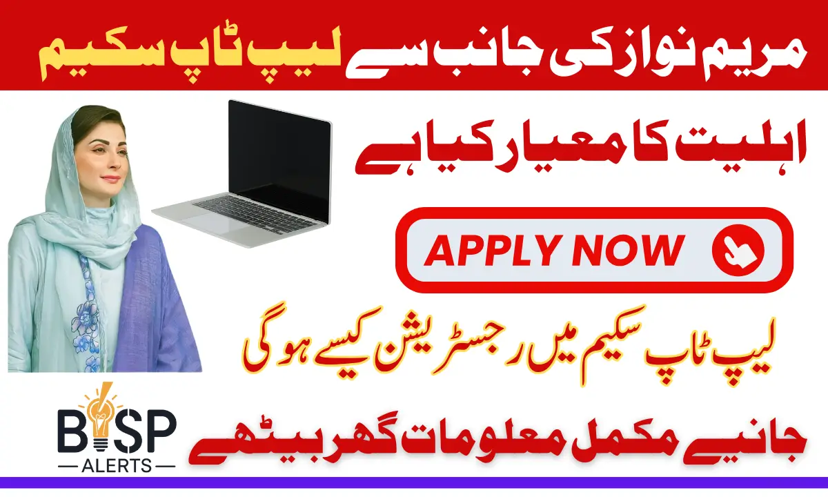 Punjab Honhar Laptop Scholarship Scheme 2025 Know Online Apply Method
