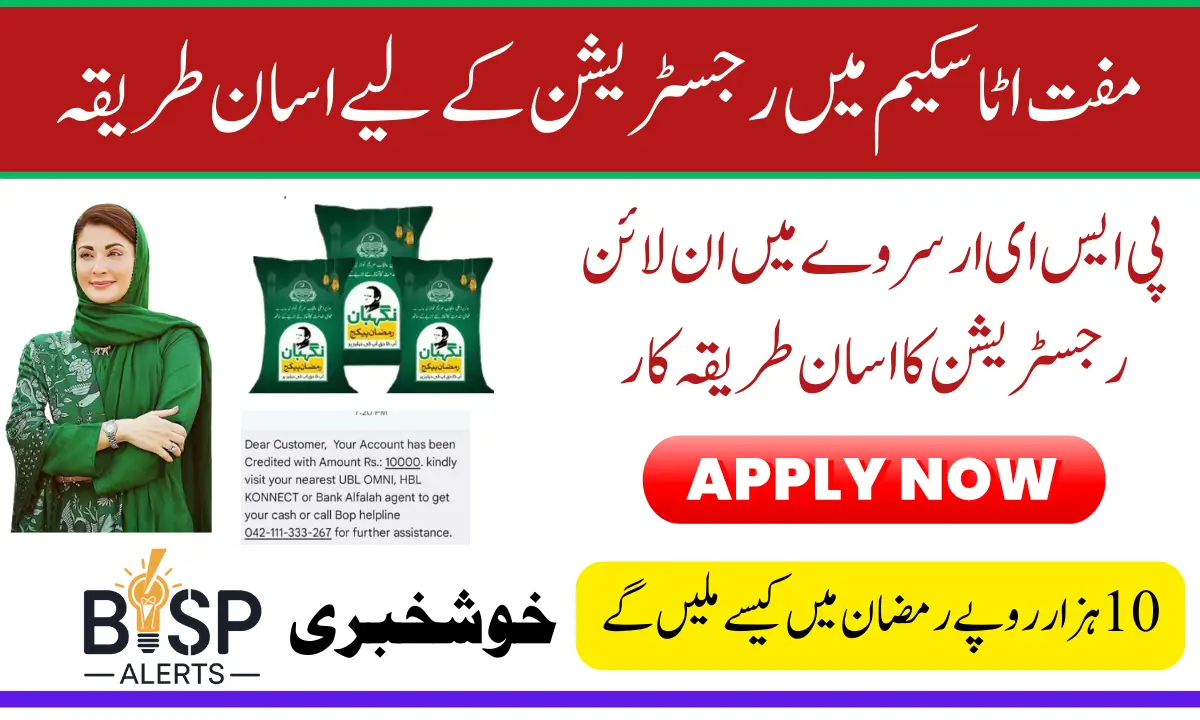 PSER Online Registration For Muft Atta Rashan And 10000 By Maryam Nawaz 2026