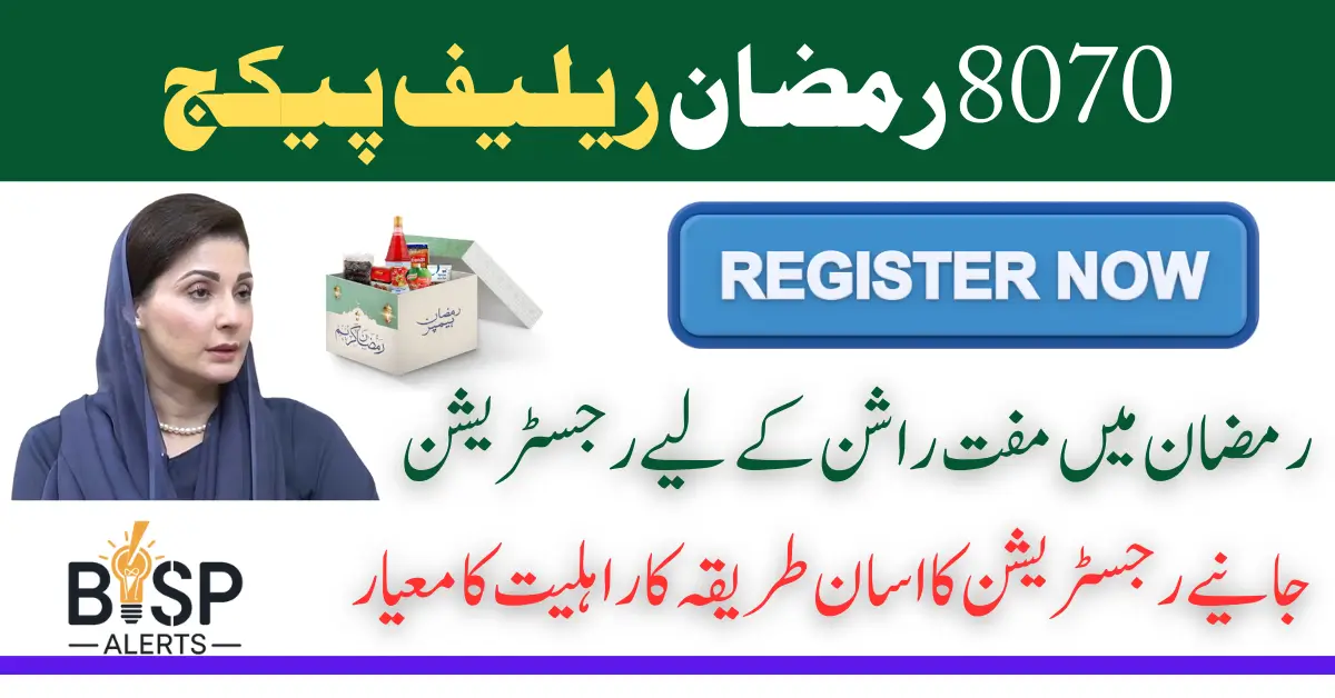 8070 Ramzan Relief Package 2026 Registration Online Through Portal Know Details