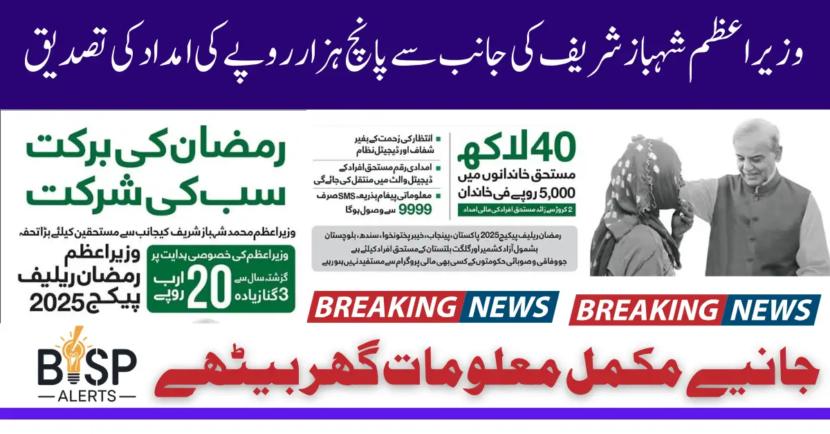 9999 Online Check 5000 Nadra Verify Payment Through Helpline And Online Portal