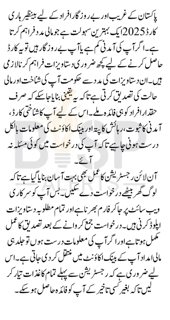 Shahbaz Sharif 9999 Ramzan Relief 2026 Get 5000 Cash Directly in Your Digital Wallet