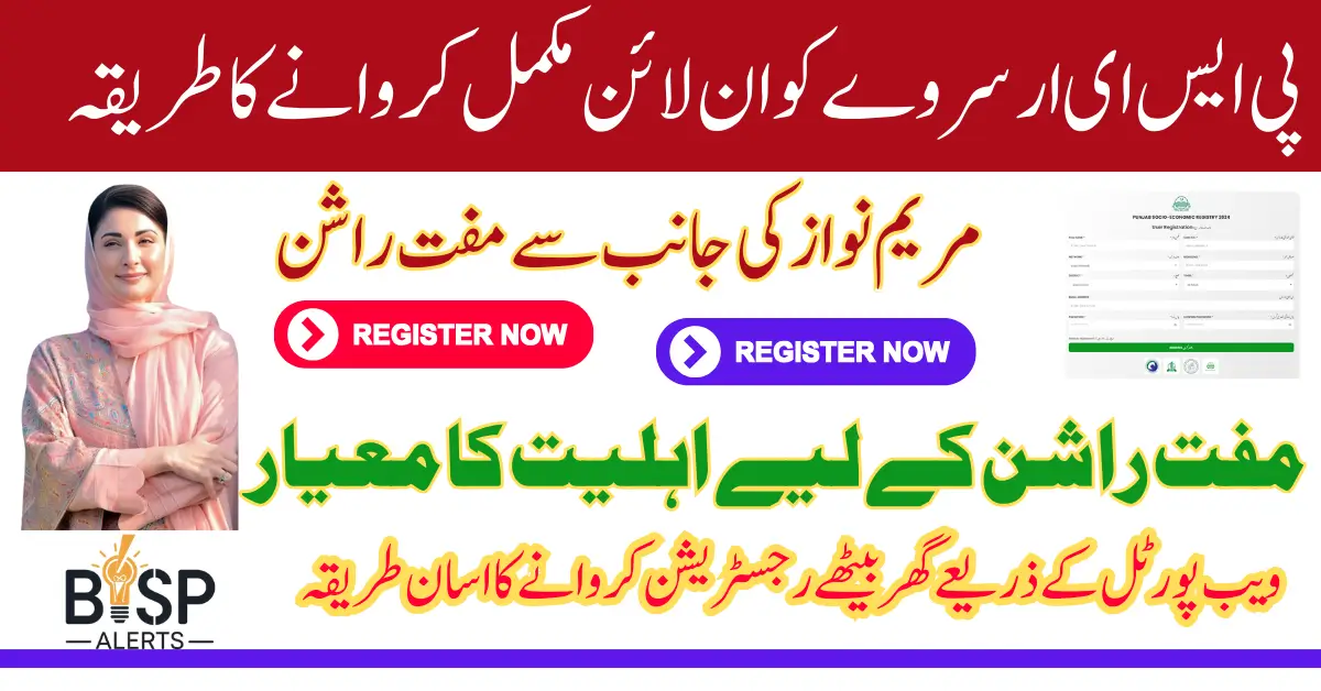 PSER Online Registration 2026 Started Apply Now for 9999 Ramzan Relief Scheme
