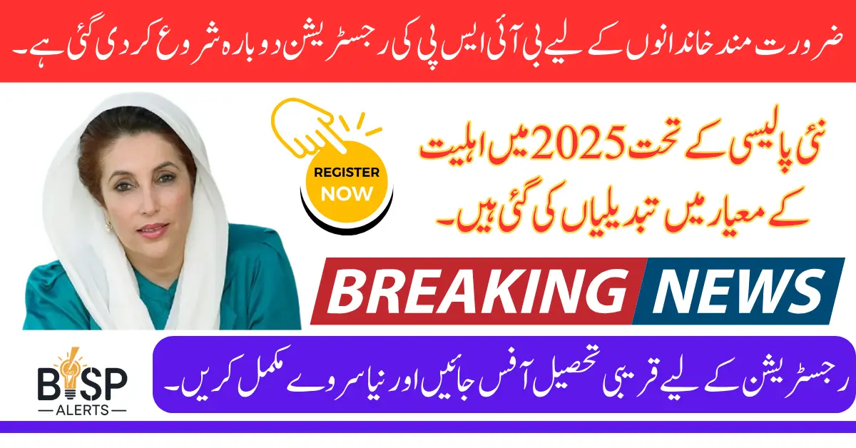 BISP 2025 Registration Criteria Changes For Ineligible Families 13500 Payments