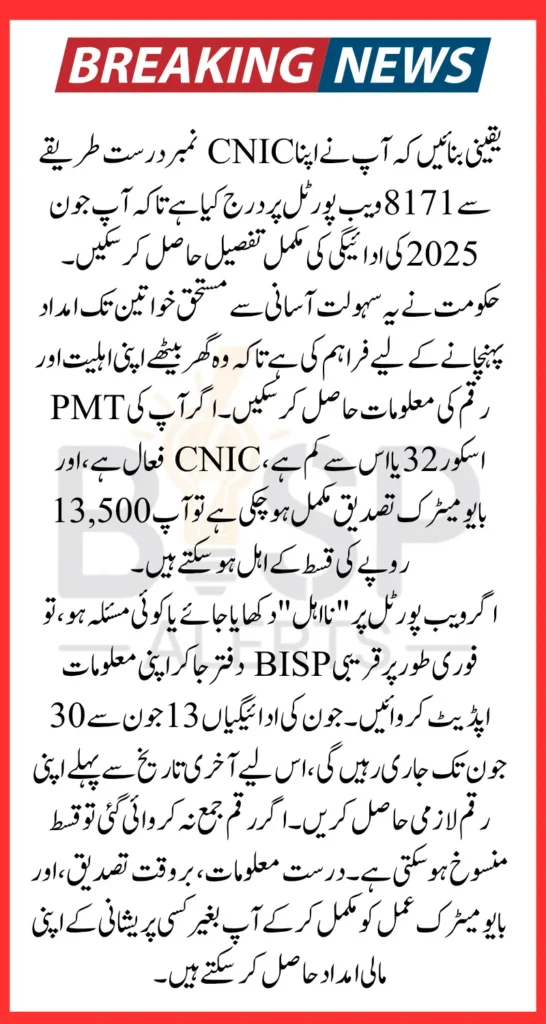 8171 Web Portal Payment Verification In Using ID Card Number Know Full Details 2025