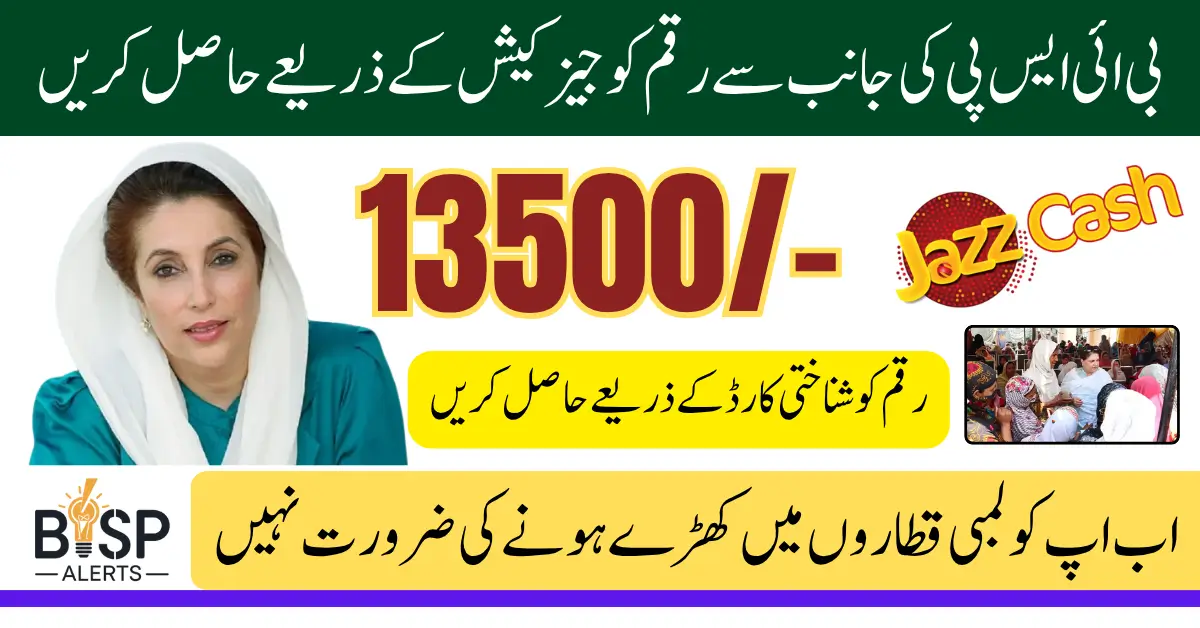 BISP Beneficiaries 13500 Can Now Withdraw June 2025 Payments via JazzCash