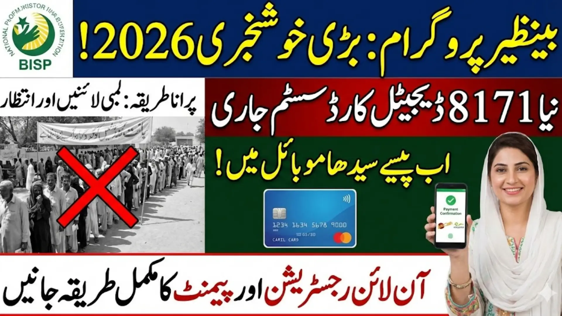 BISP New Digital Card Online Registration & Payment Guide for Eligible People 2026