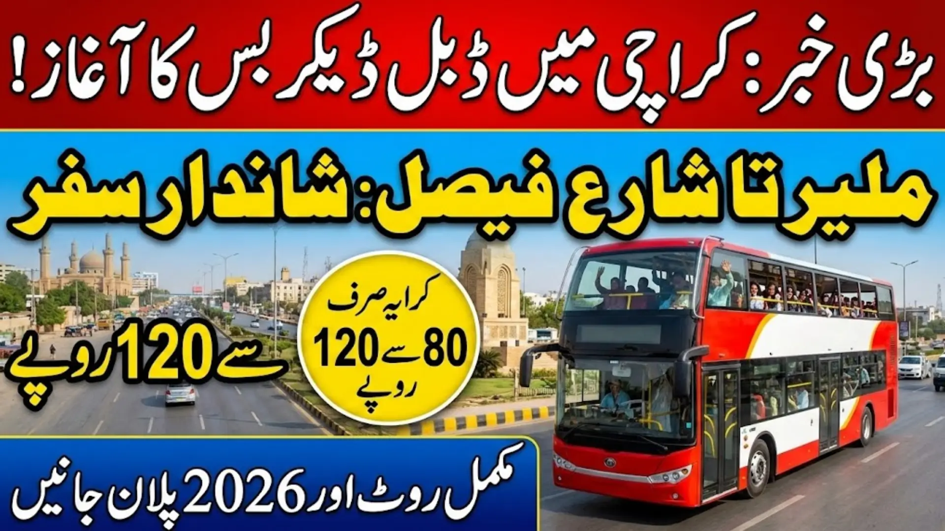 Double Decker Bus Karachi Route Started For Public Know Complete Details 2026