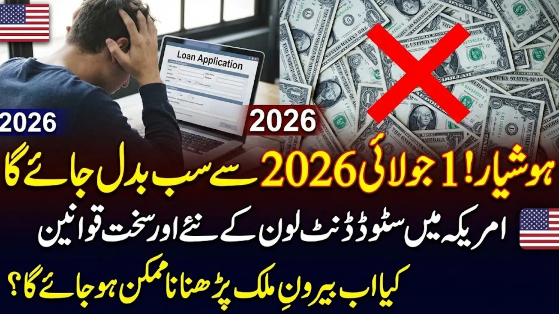 New Federal Rules Reshape Student Loan Repayments Starting July 1, 2026