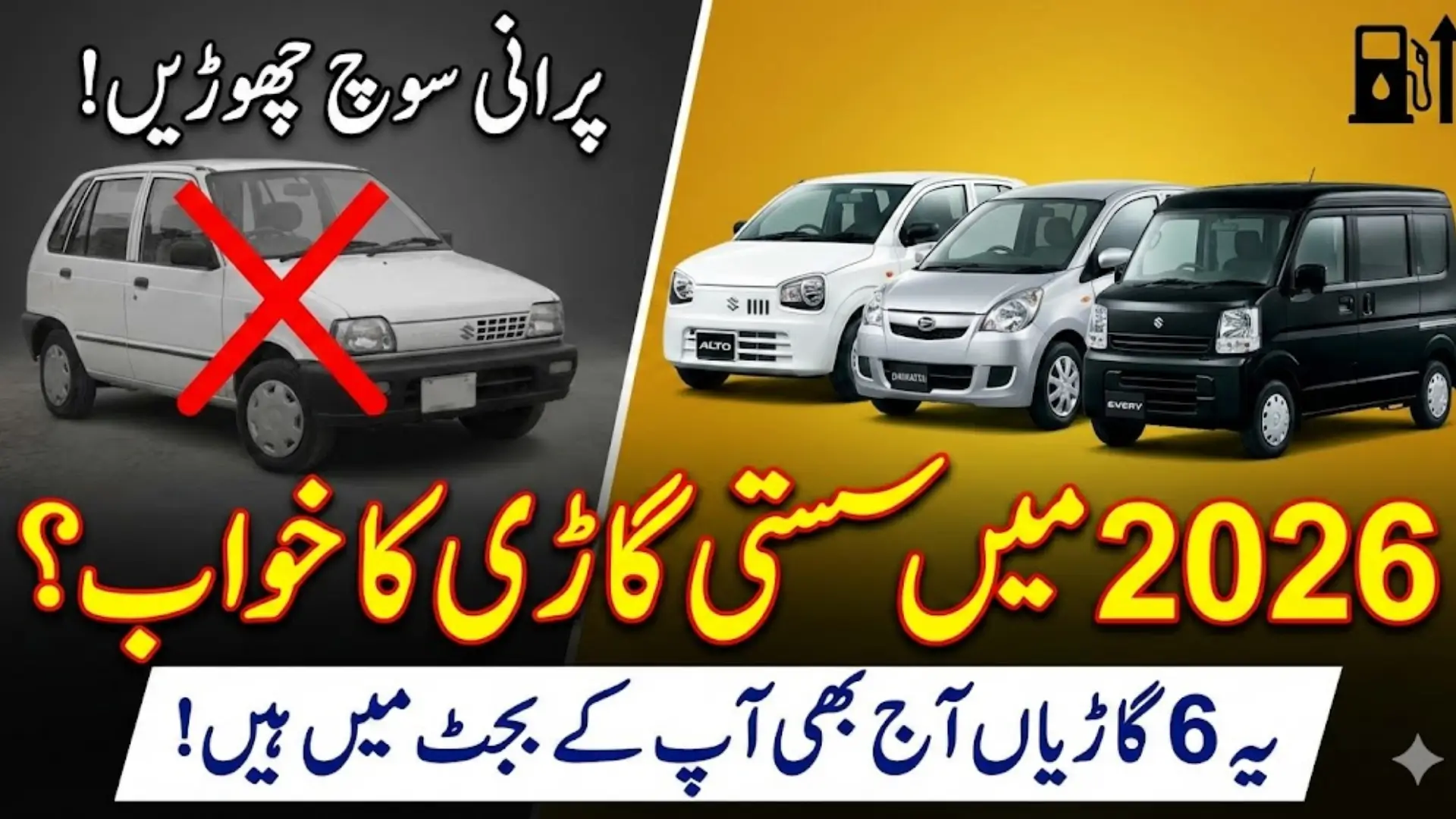 Top 6 Cheapest Cars In 2026 – Low Budget Options With Powerful Specs (Full Buyer Guide)