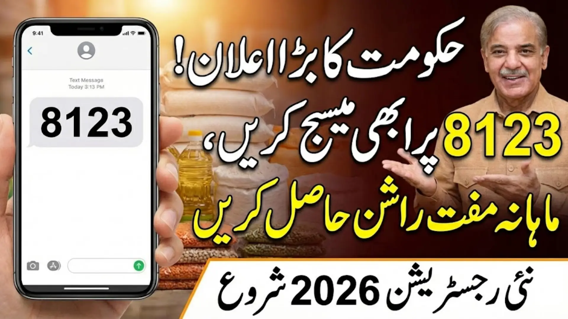 8123 Ehsaas Rashan Program 2026 Complete Payment Guide For Eligible People