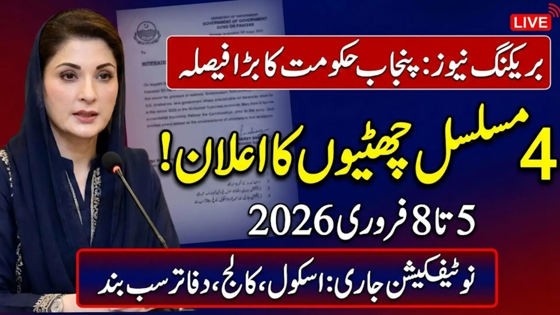 Maryam Nawaz Declares Four Public Holidays from 5th to 8th February 2026