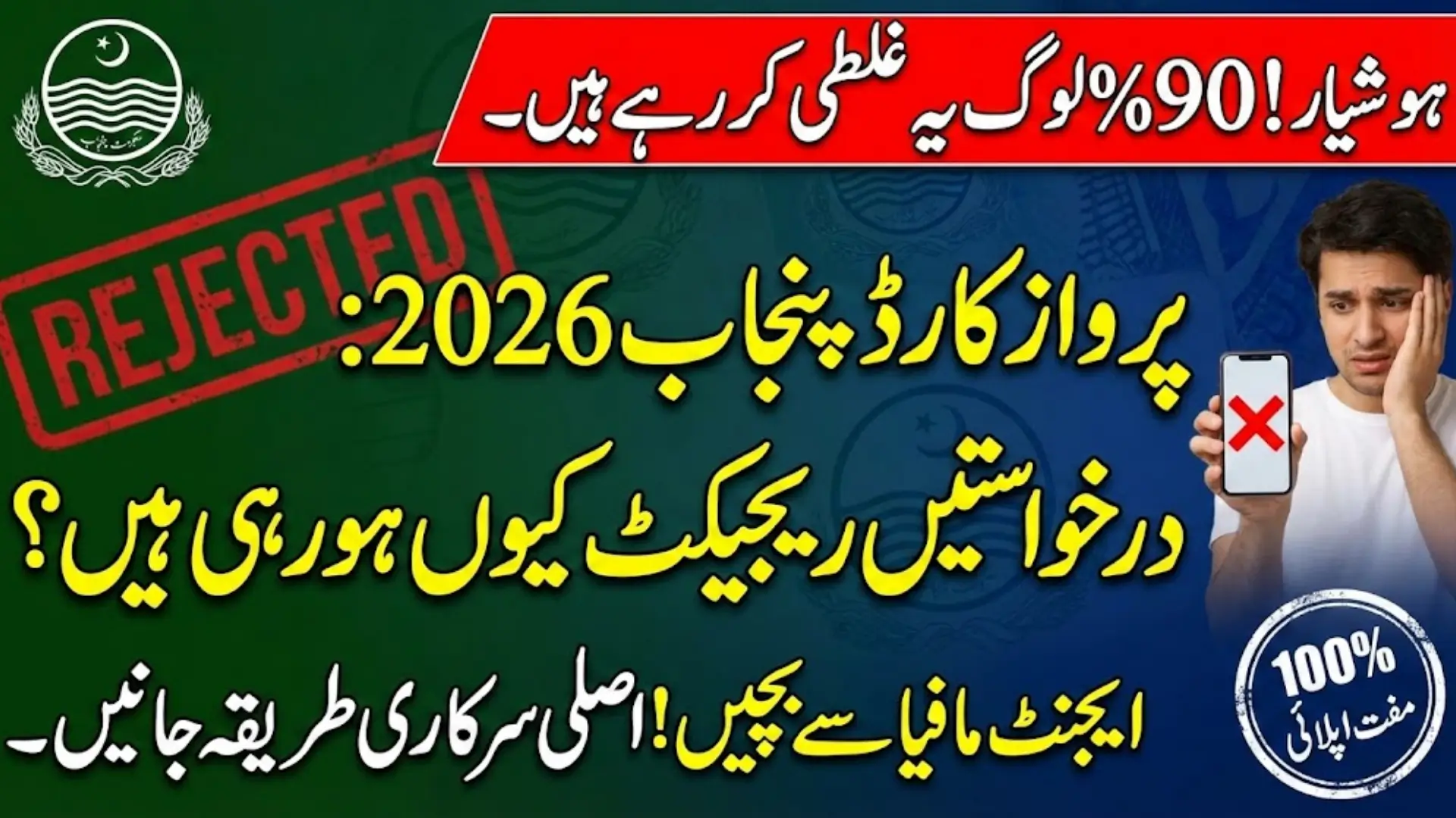 Parwaz Card Online Apply Through Portal Full Step-by-Step Guide for 2026